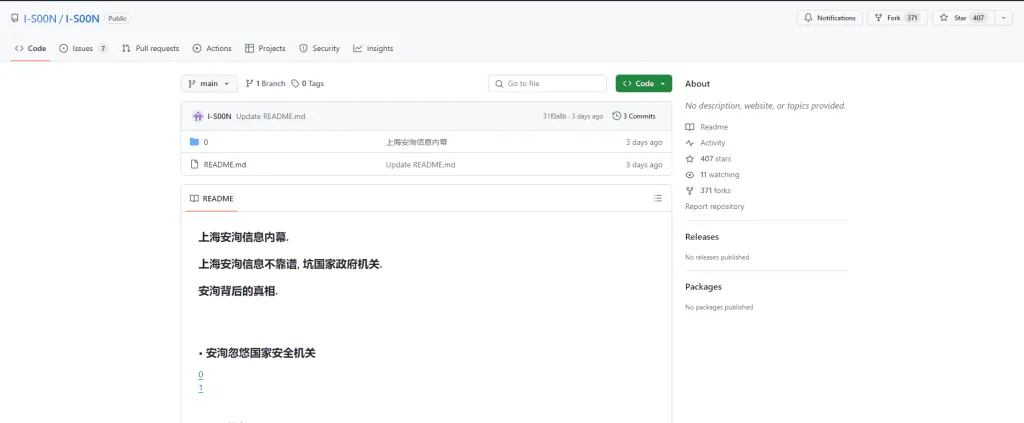 iSoon Leaks Internal Documents, GitHub Data Leak Reveals Sensitive Documents & Conversation Logs from Chinese Ministry